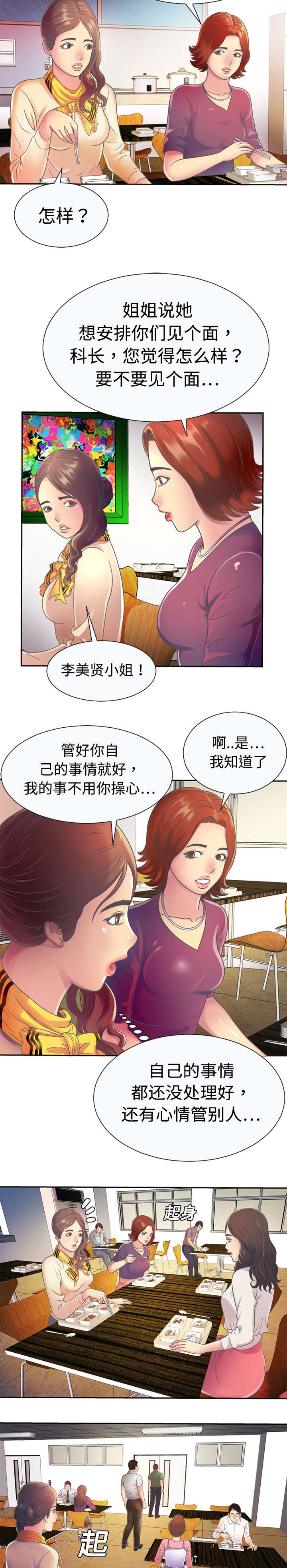 第5章：照顾6