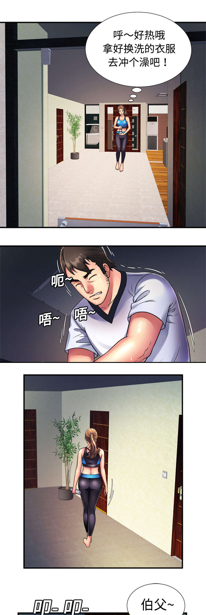 第16章：约会3