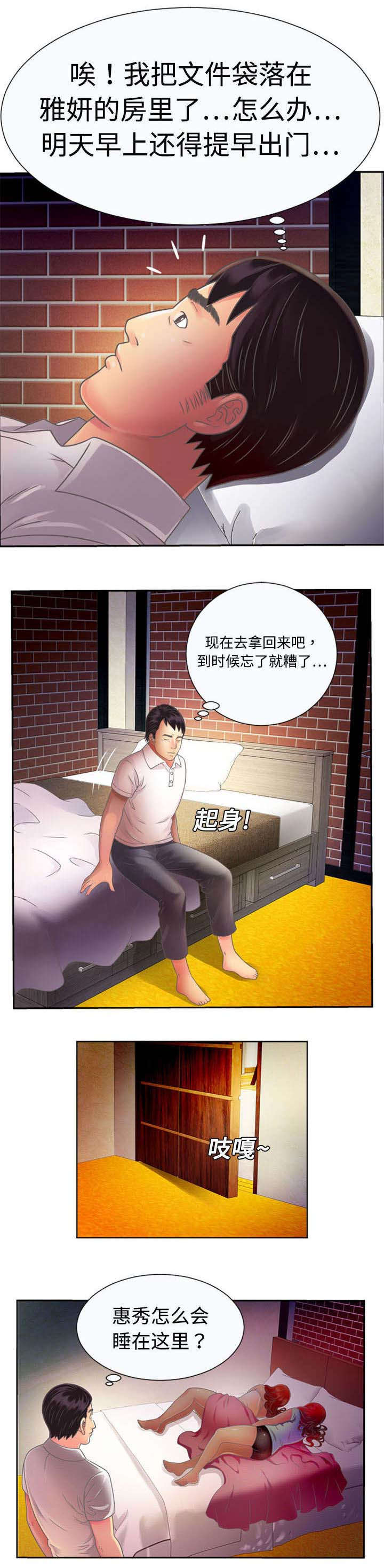 第4章：尴尬2