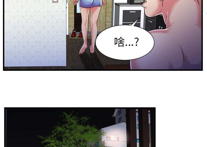第74章：想她47