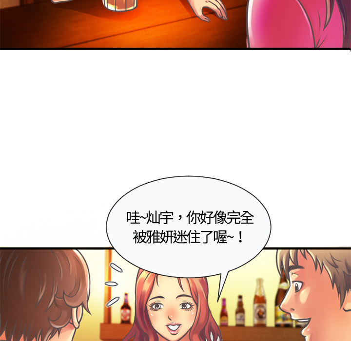 第7章：悸动38