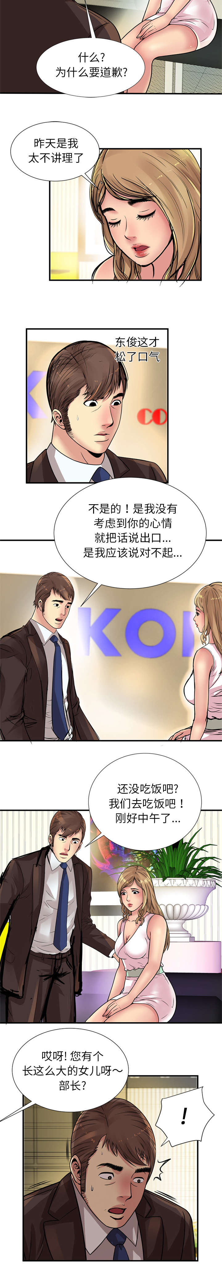 第35章：谈话8