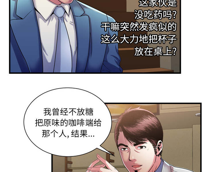 第69章：交谈24