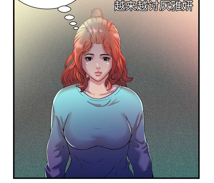 第65章：名人和嫉妒25
