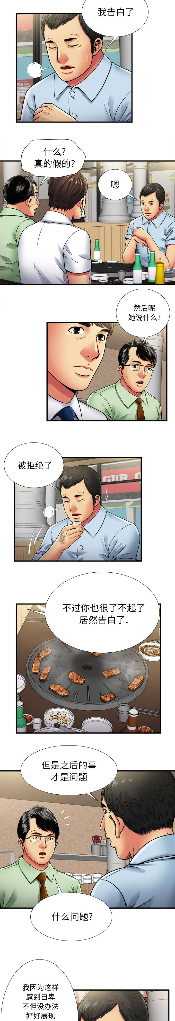 第43章：离去6