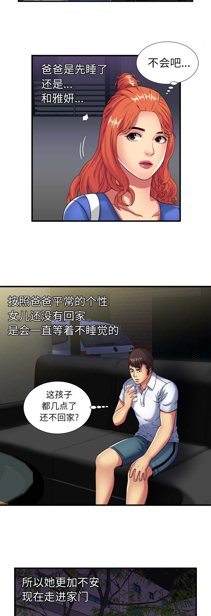 第55章：回家前的犹豫8