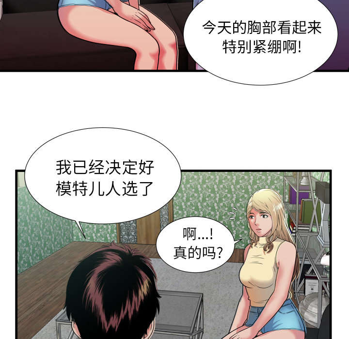 第60章：老板的心思11