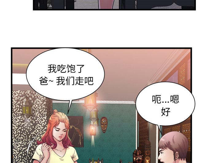 第75章：自我安慰31