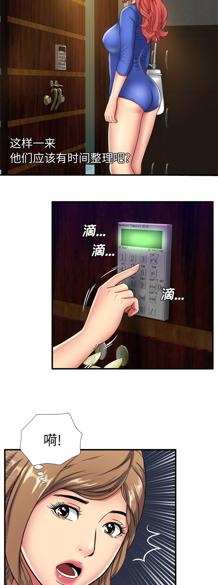 第56章：姐妹夜谈1