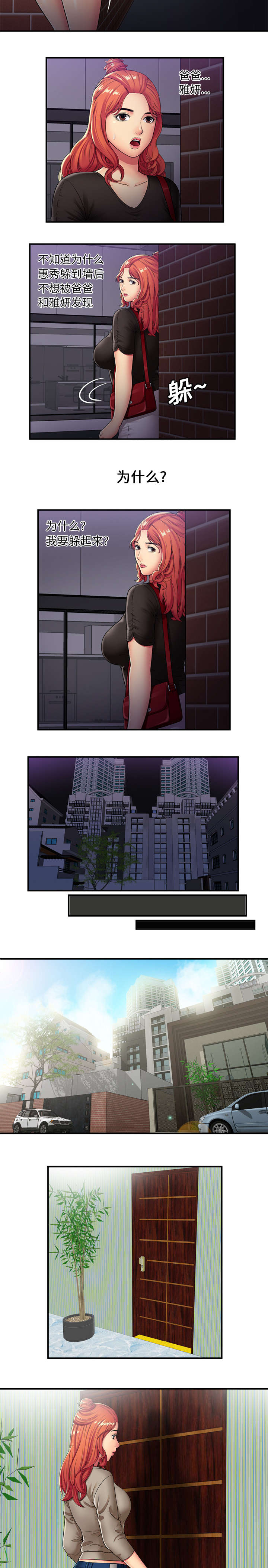 第38章：联谊2