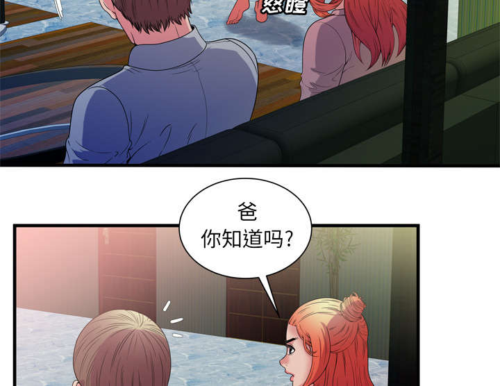 第65章：名人和嫉妒33