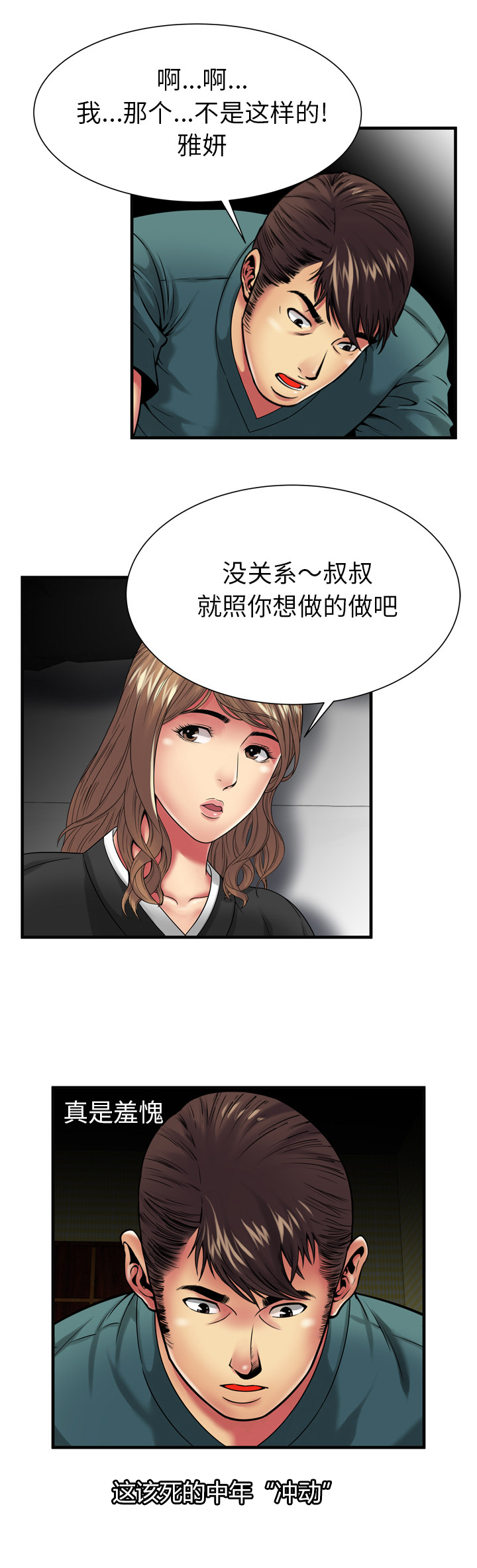第50章：谈谈2