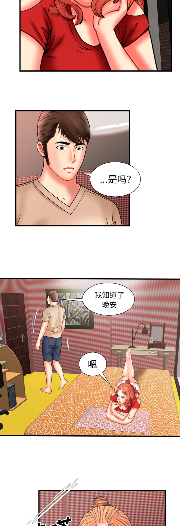 第45章：遇到熟人2