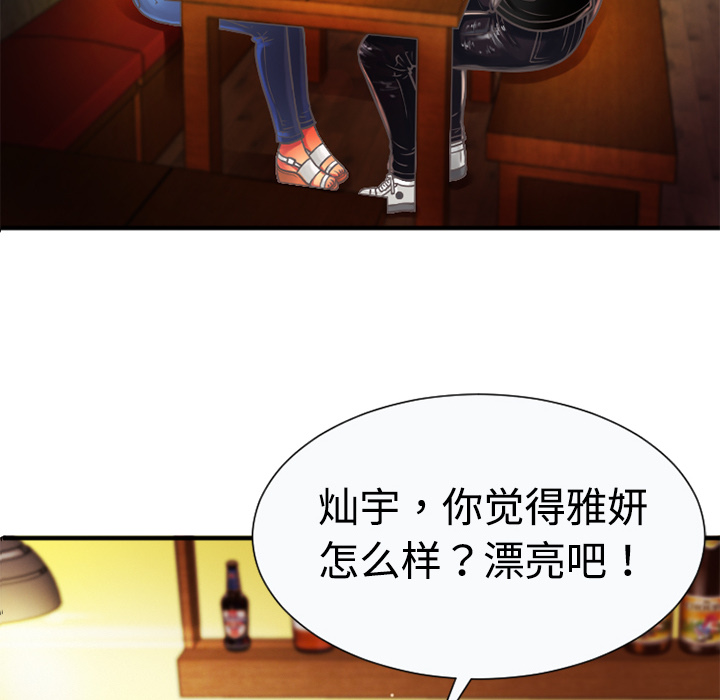 第7章：悸动35