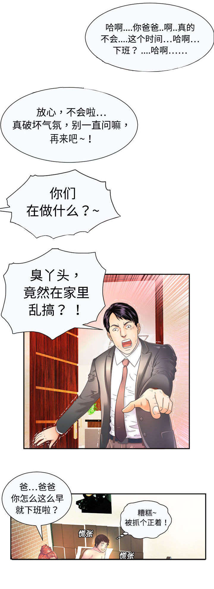 第1章：雅妍1