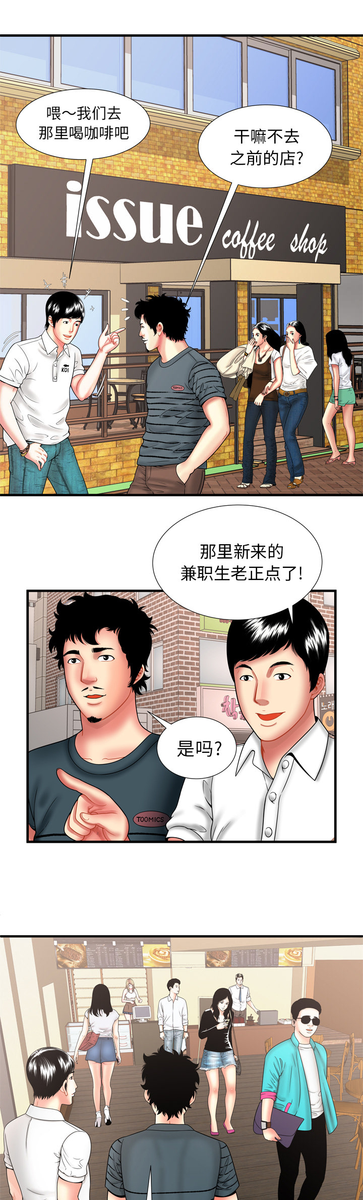 第44章：何去何从3