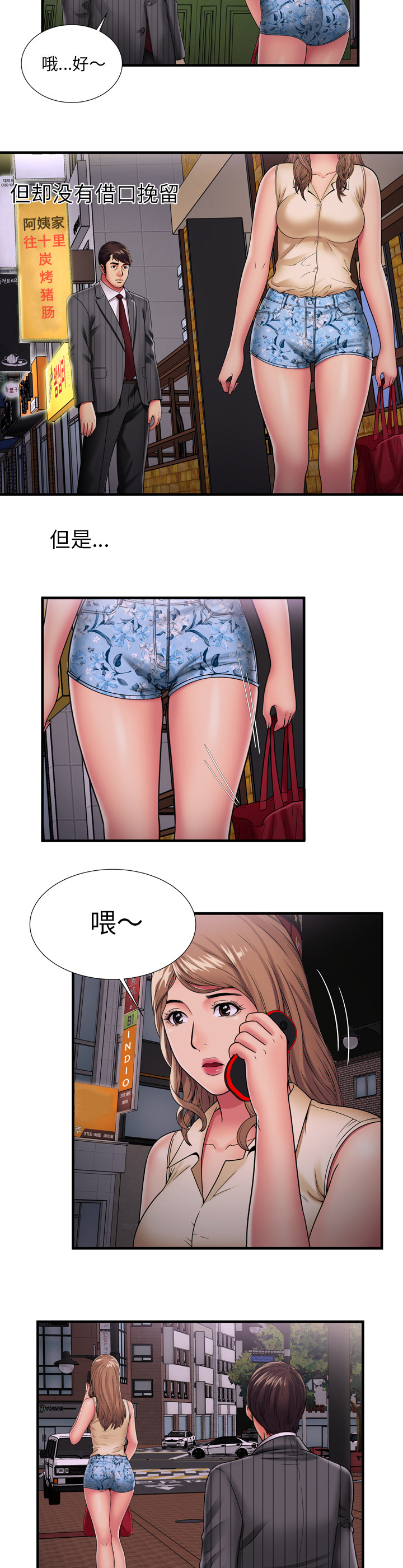 第48章：卑鄙的自己4
