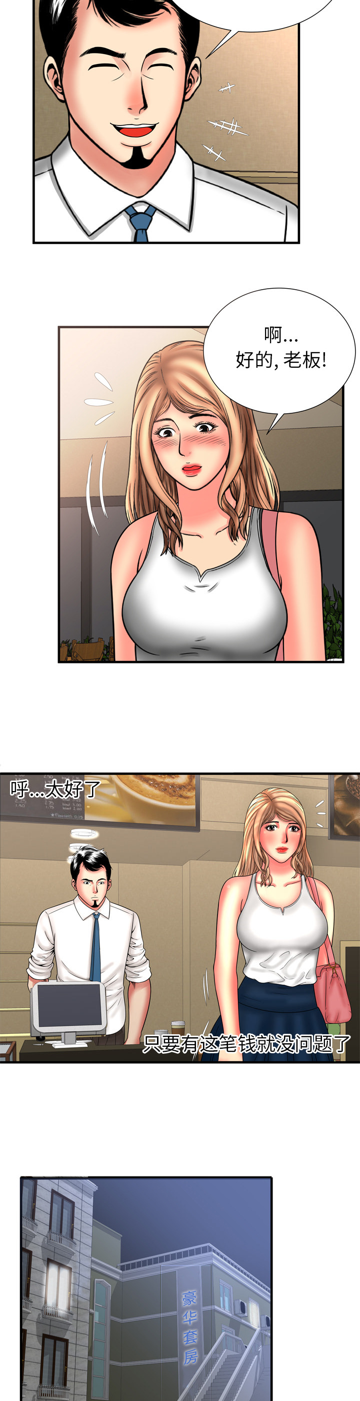 第44章：何去何从11