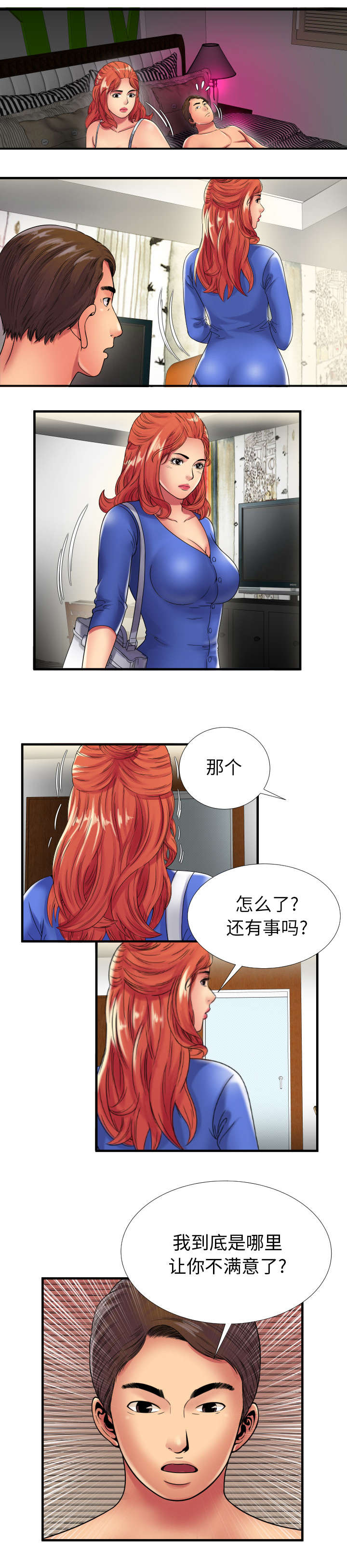 第54章：追问13