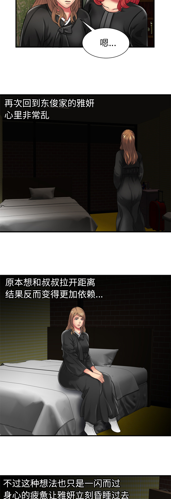 第49章：回家9