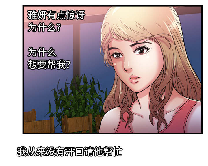 第68章：对峙37