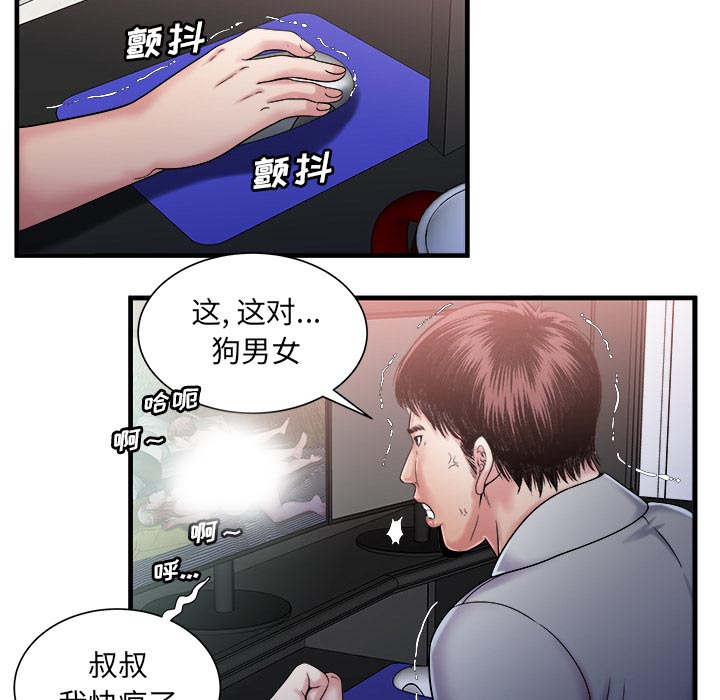 第77章：欲火焚身13