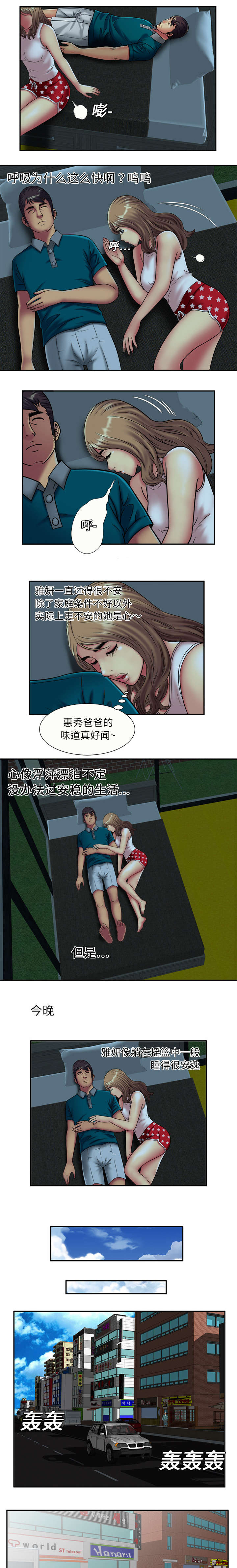 第25章：心意0