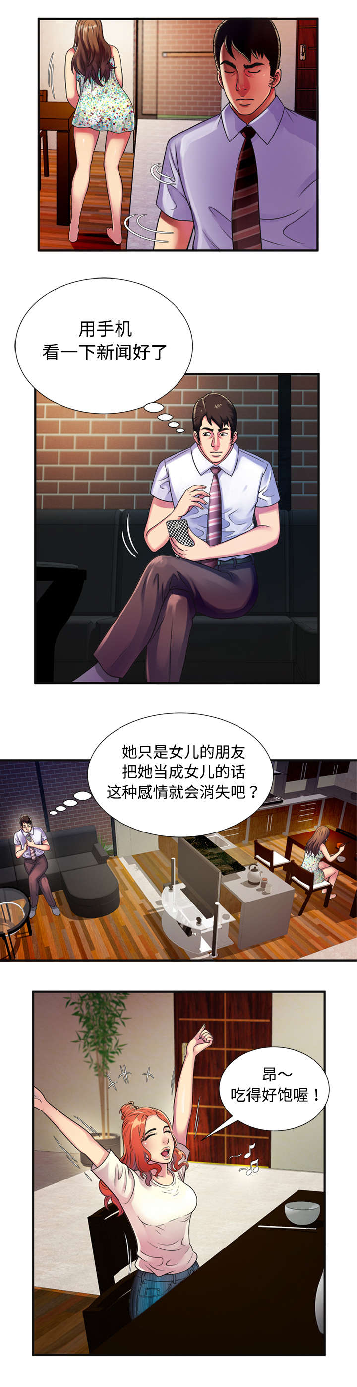 第15章：欲望0