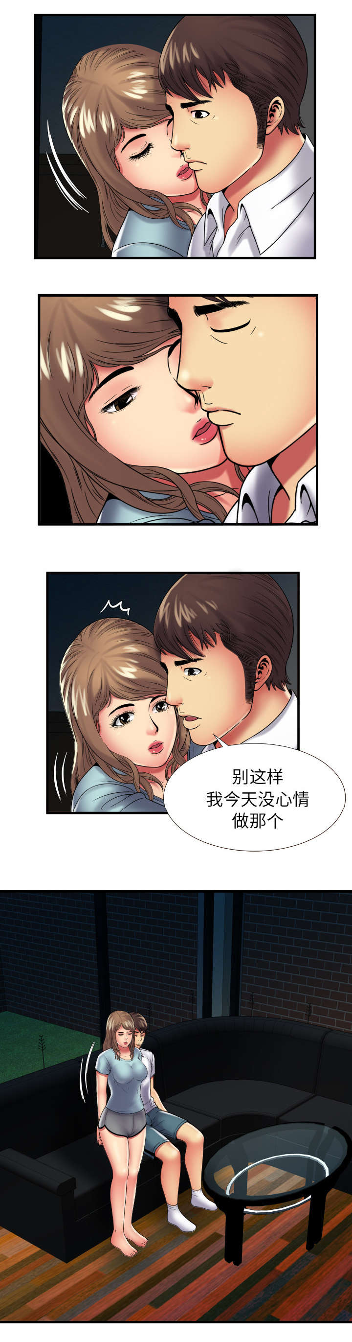 第54章：追问9