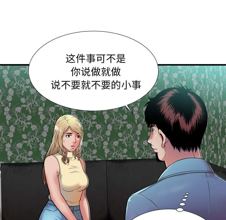 第60章：老板的心思10