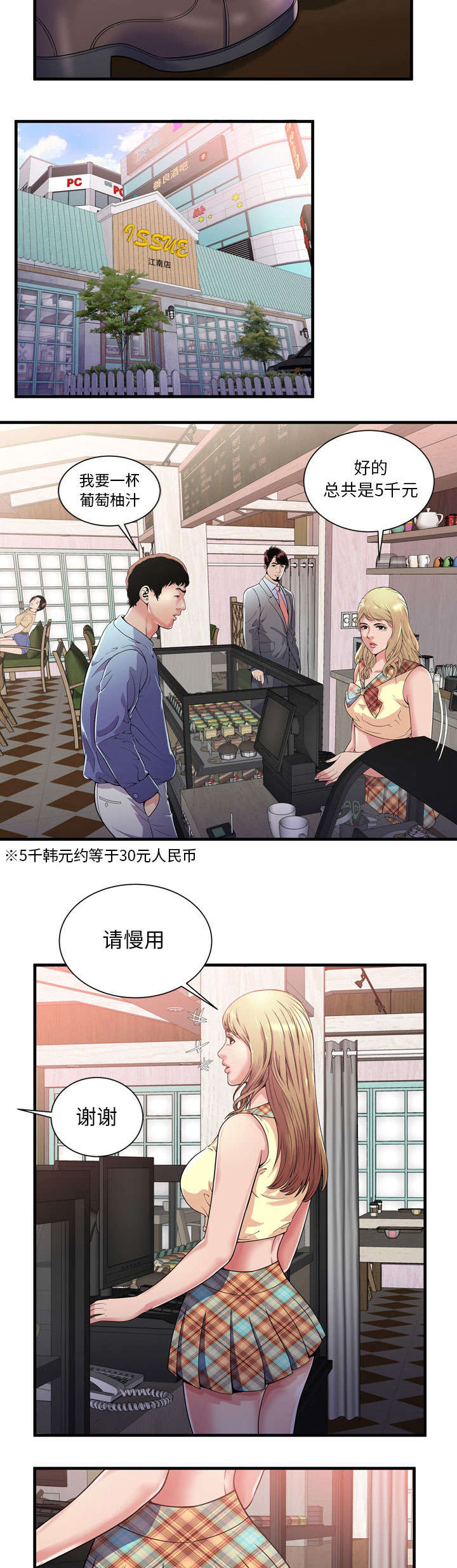 第82章：这样的存在1