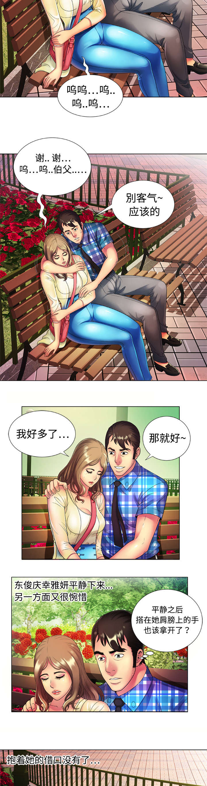 第21章：诱惑2