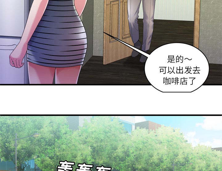 第71章：偷窥32