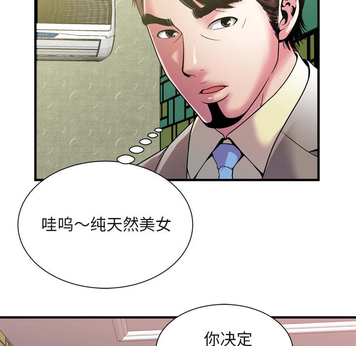 第71章：偷窥4