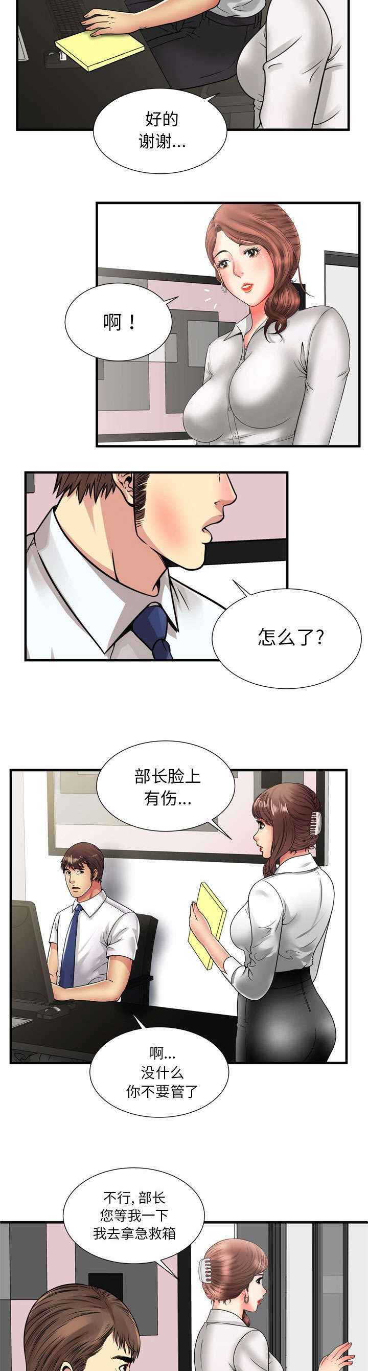 第78章：争斗12