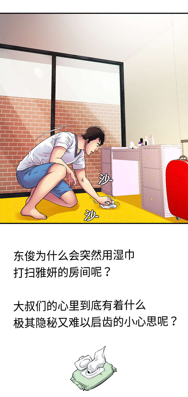 第15章：欲望11