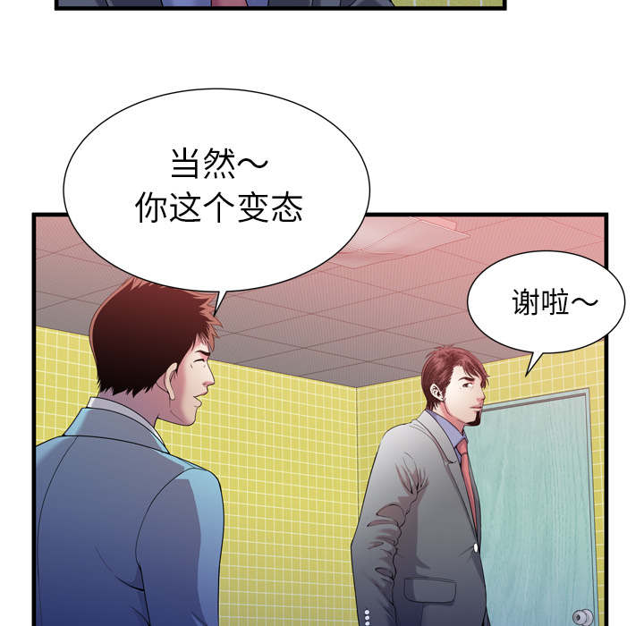 第73章：两个男人12