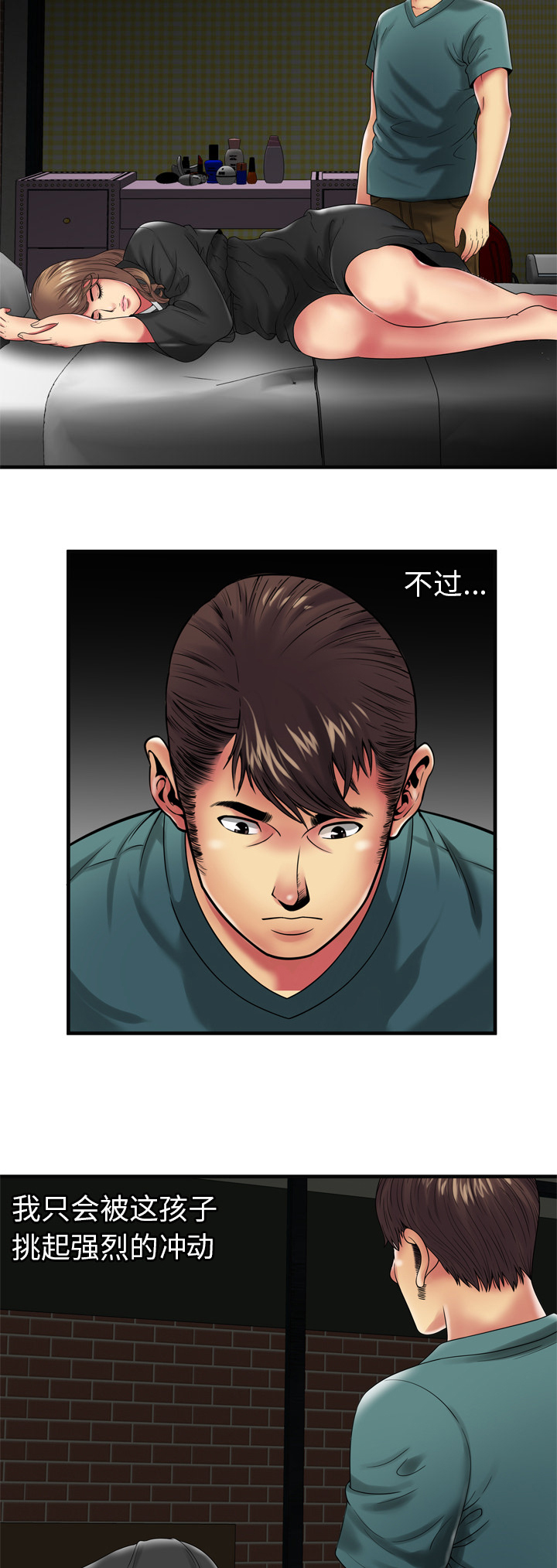 第49章：回家12