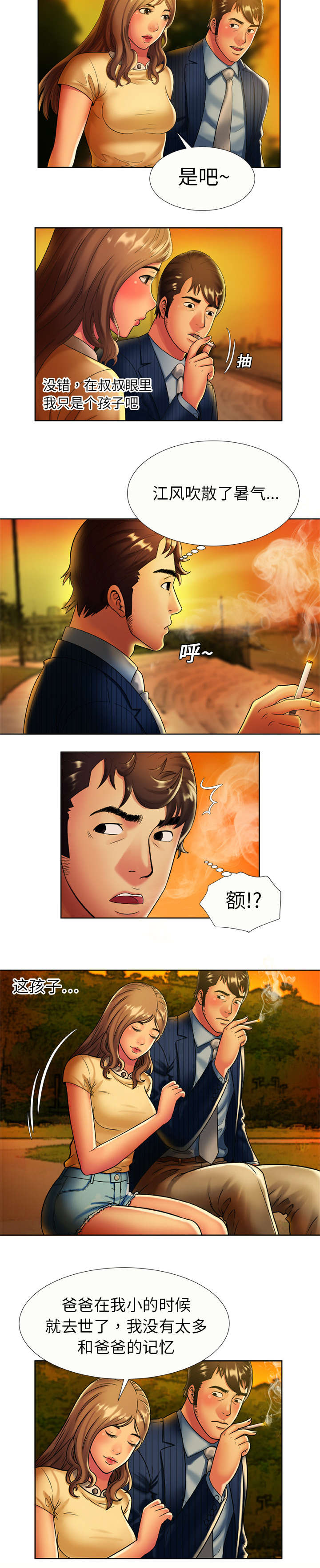 第22章：往事8