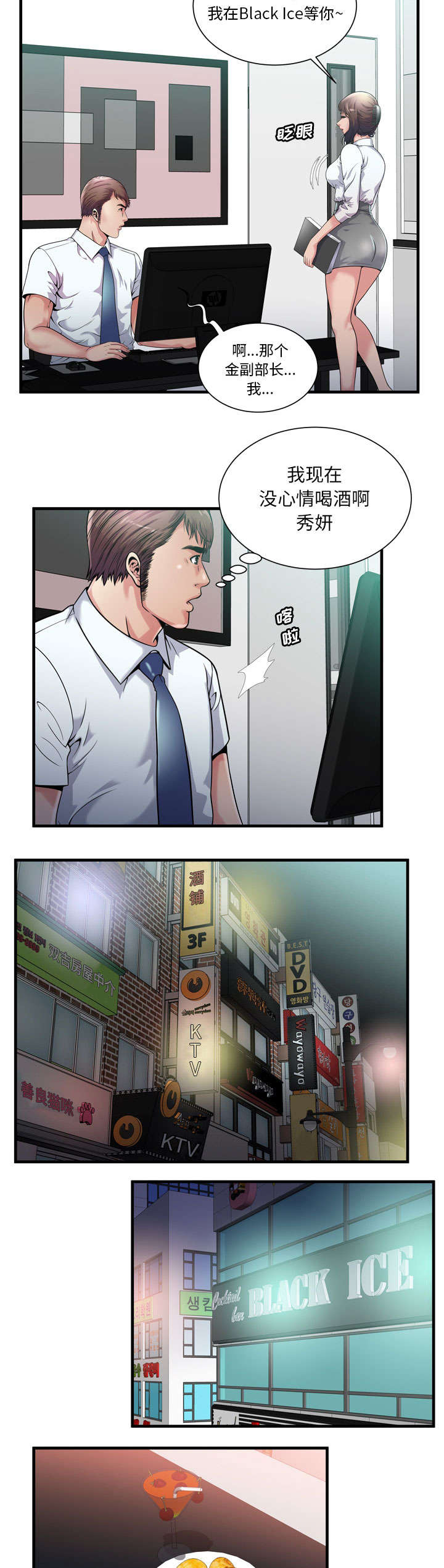 第79章：相思症1