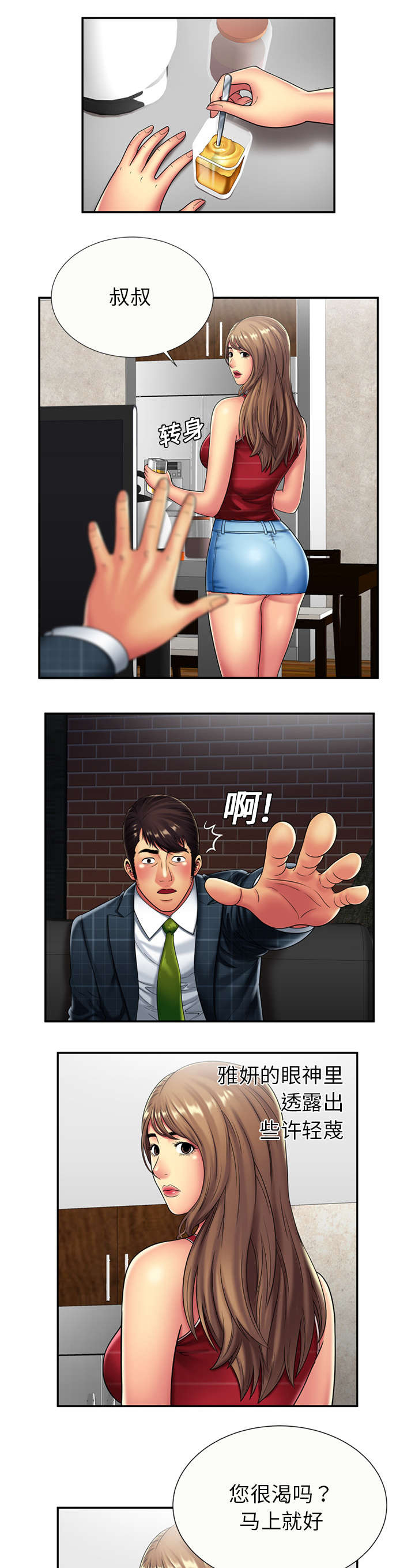第26章：试探0