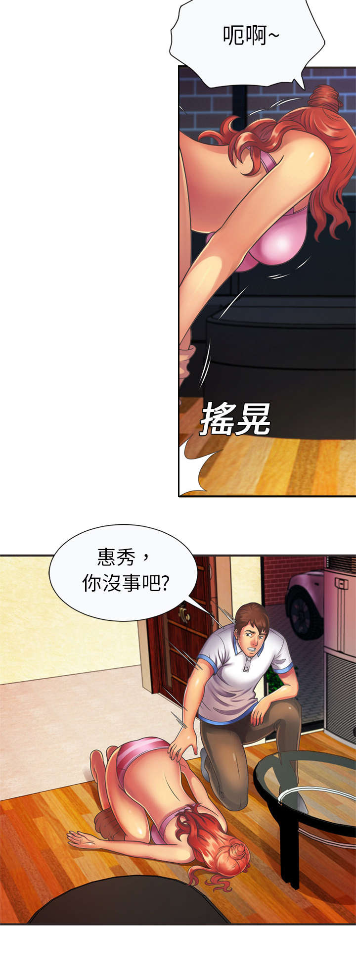 第11章：爱慕2