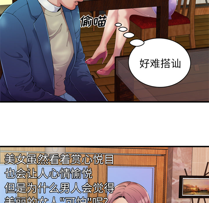 第57章：老板34