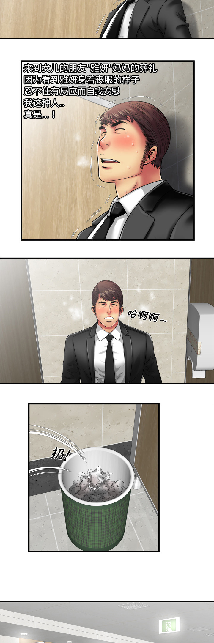第49章：回家1