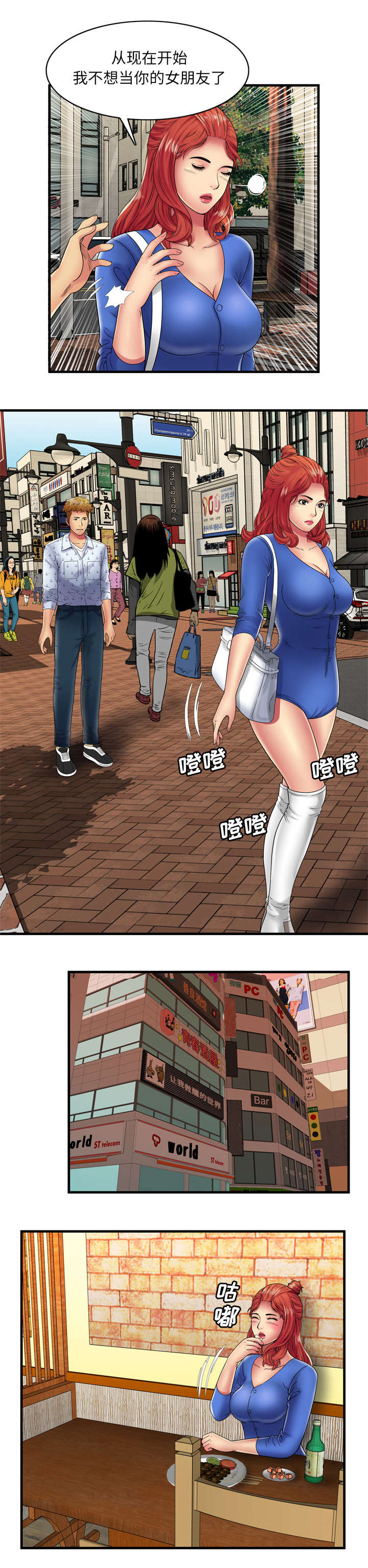 第52章：不想当你女朋友5