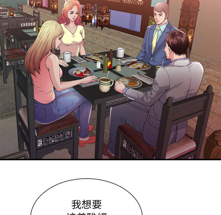 第75章：自我安慰18