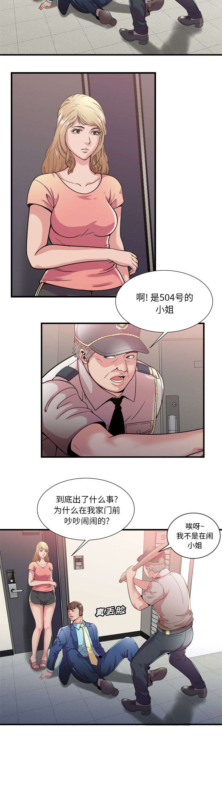 第78章：争斗2