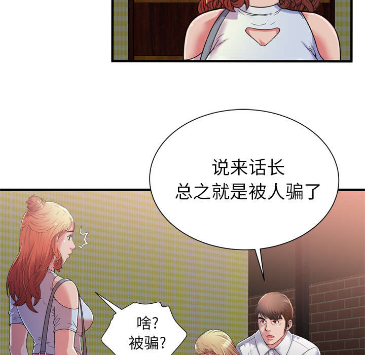 第63章：被骗56