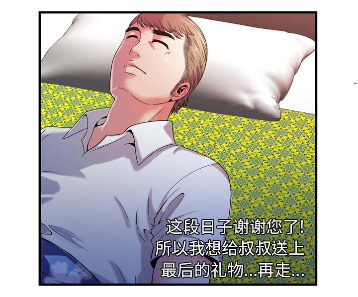第66章：礼物2
