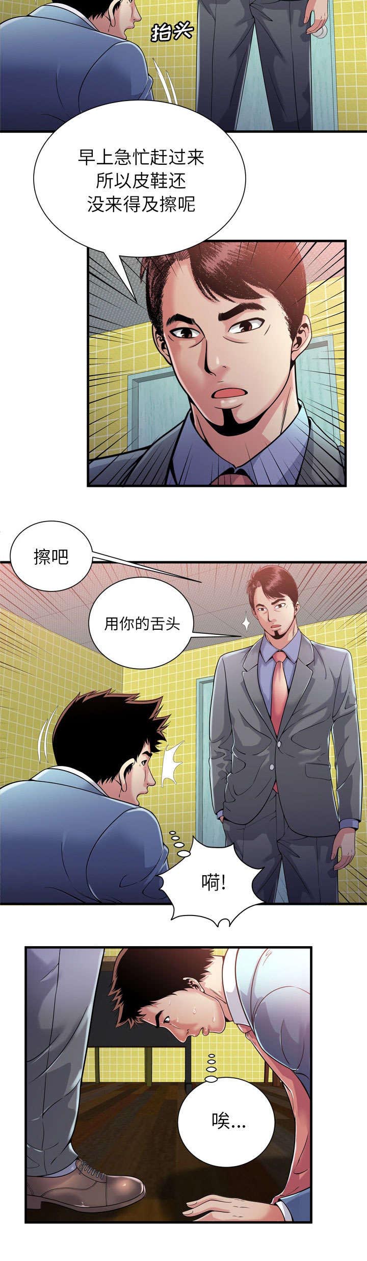 第81章：擦鞋9